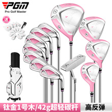 PGM高尔夫球杆女士全套高反弹低重心钛金一号碳素木铁杆组伸缩包
