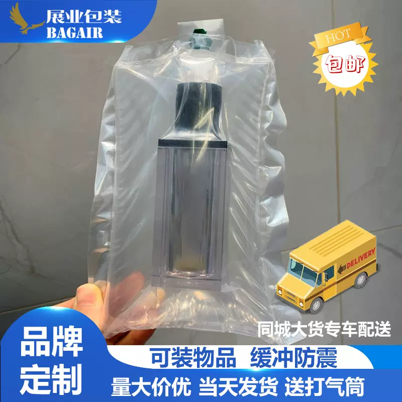 缓冲双层充气包装袋防震香水分装瓶袋中袋化妆品口红眼影气柱袋