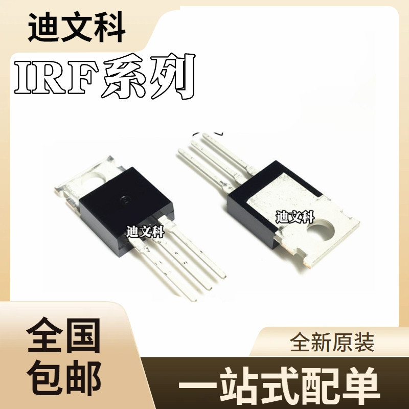 全新原装IRF9520N  IRF9520NPBF P沟道 100V 6.8A 场效应管 TO-22
