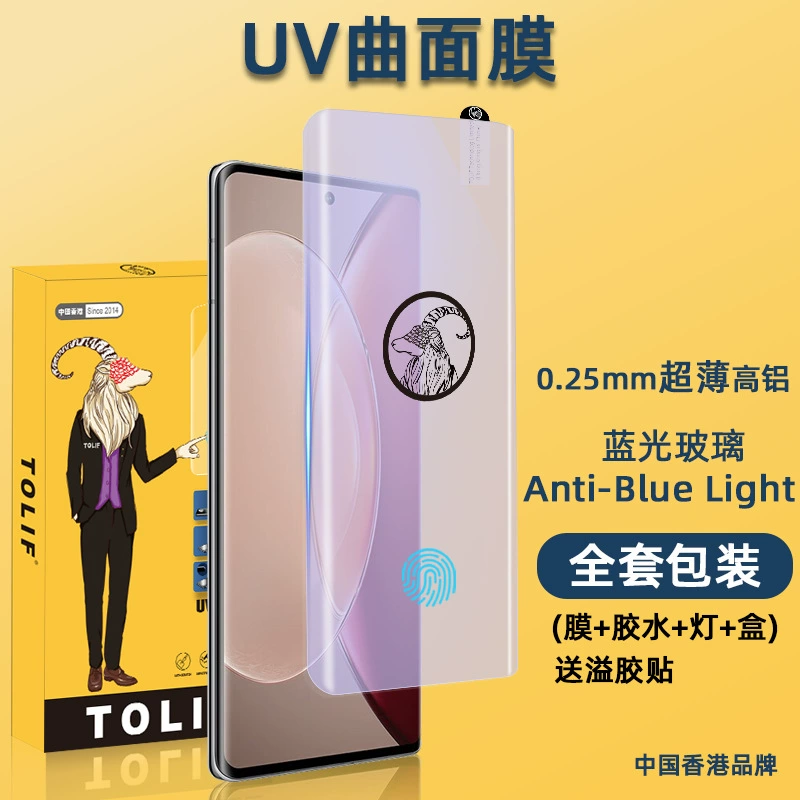 Совместимо с защитной пленкой VivoY400, защитная пленка Y300Pro, пленка V60V29, защитная пленка для мобильного телефона, UV пленка T4R
