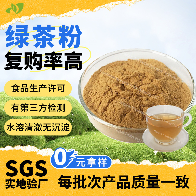 Green Tea Powder with Complete Quality Assurance, Low-Temperature Drying, Cold-Soluble Instant Tea Powder, Raw Material for Candy Products, Green Tea Extract, in Stock Green Tea Powder with Complete Quality Assurance, Low-Temperature Drying, Cold-Soluble Instant Tea Powder, Raw Material for Candy Products, Green Tea Extract, in Stock