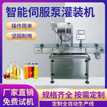 自动单头伺服定量灌装机膏体定量化妆品蜂蜜酒水油高速罐装生产线