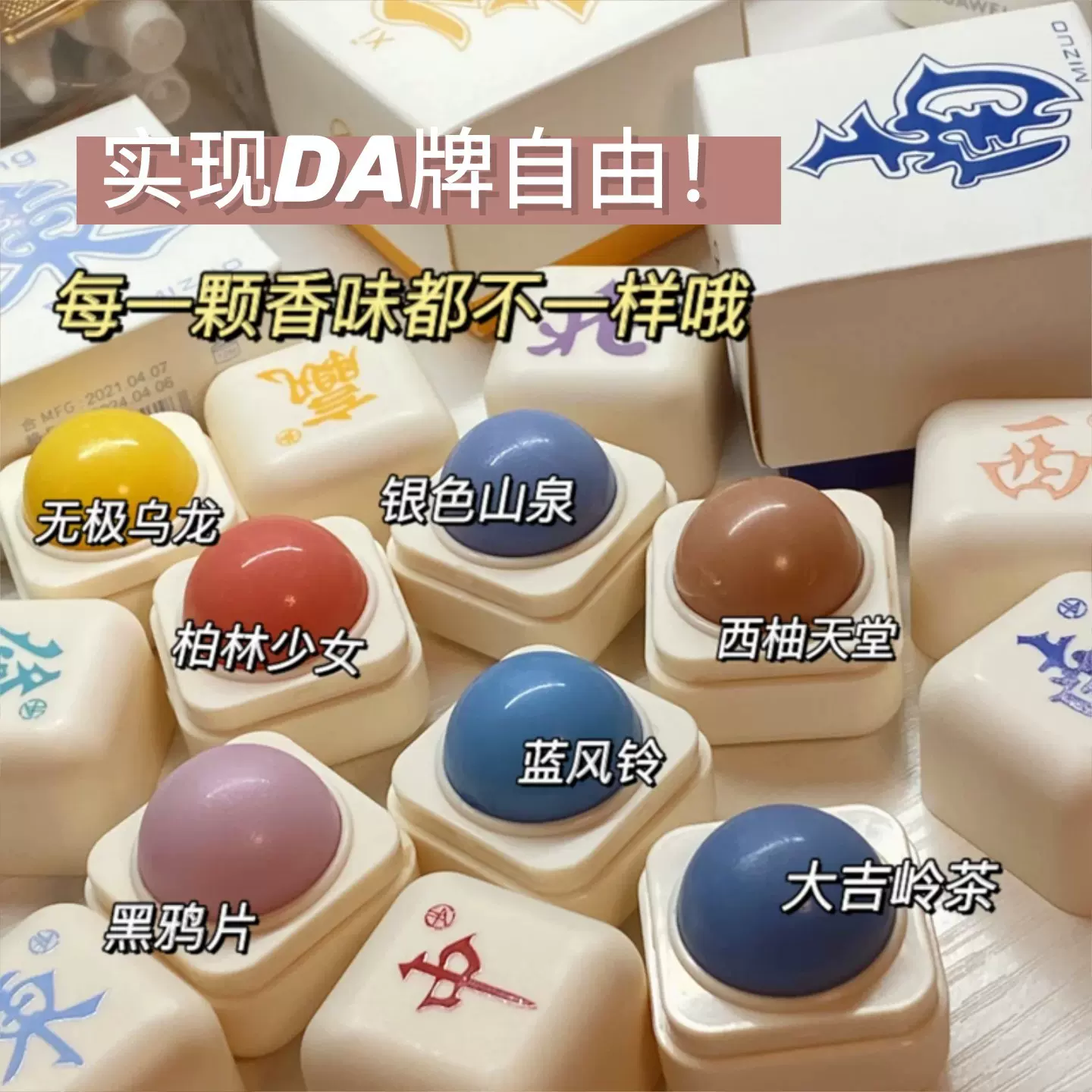超萌Mini小麻将香膏国潮固体香水女士持久淡香学生少女清新米作