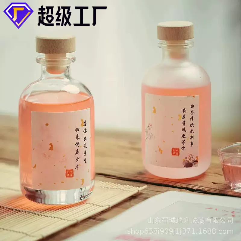 创意小酒瓶空瓶磨砂玻璃密封家用存酒果汁饮料瓶自酿果酒瓶葡萄酒