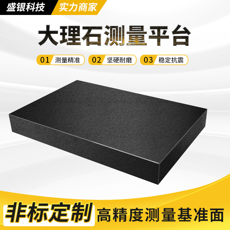 精密大理石花岗石平台大理石设备底座检测平台 来图报价