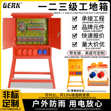 工地配電箱一級配電箱三相380v防爆戶外防水二級箱移動工地工具箱