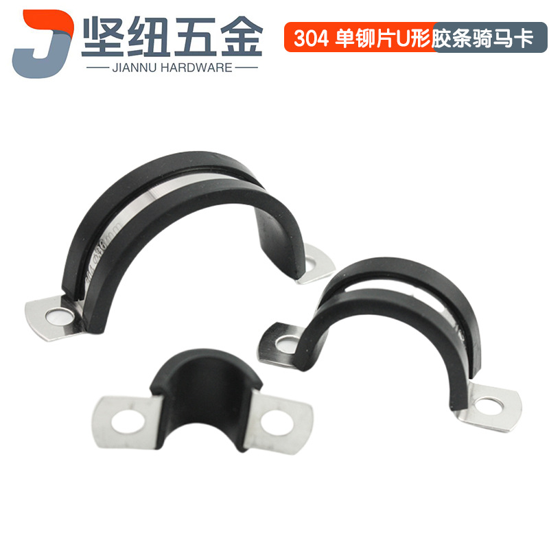 304 Stainless Steel Single Rivet Strip Horseback Riding Card U-Shaped Tube Card Saddle Card Water Pipe Hoop Water and Electricity Clamp Φ6*Φ70