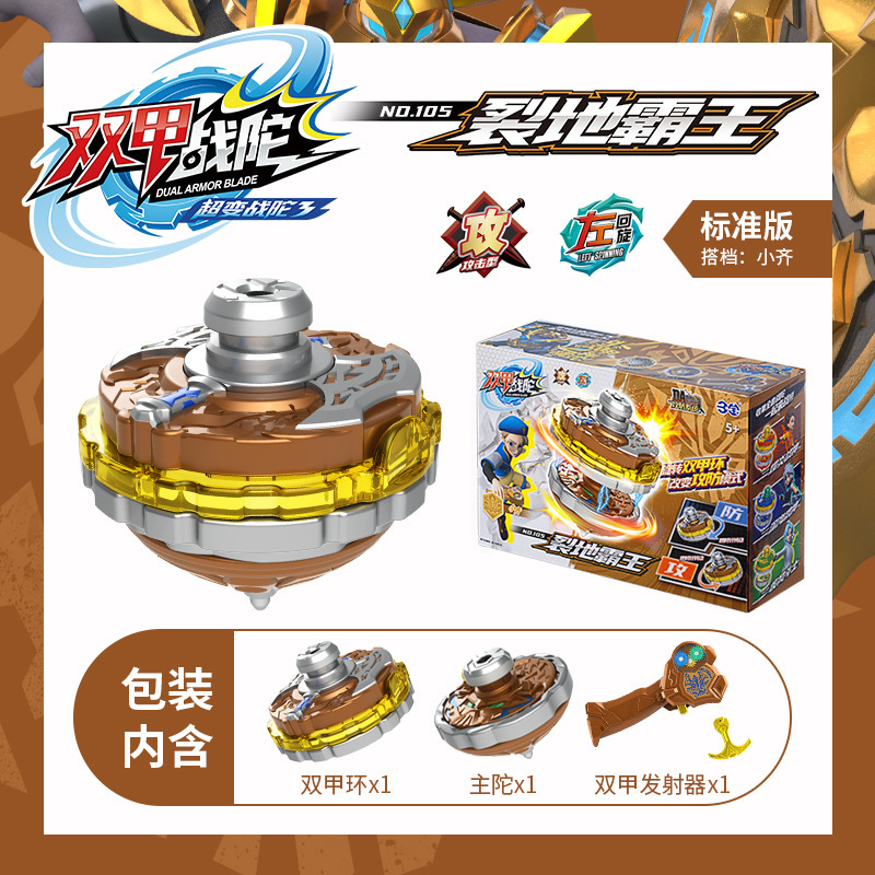 正版三宝爆甲戦陀暴甲ジャイロ新型超変戦陀2四星3アップグレード版子供玩具男の子|undefined