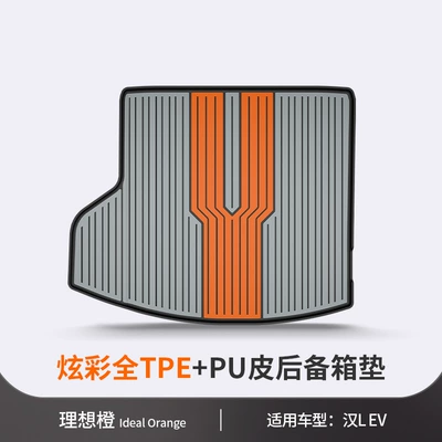 Seagull Dolphin Han L Qin PLUS, Trunk Mat - han-l-ev-ideal-orange-vehicle-specific