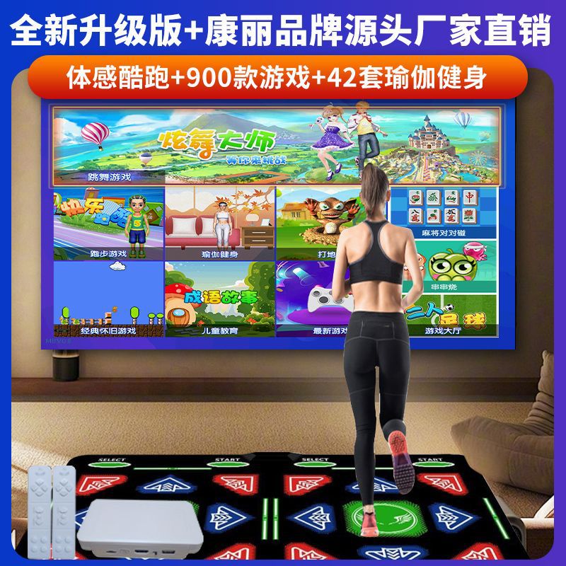 Wireless dancing laptop for double, action game, human sensor, wholesale