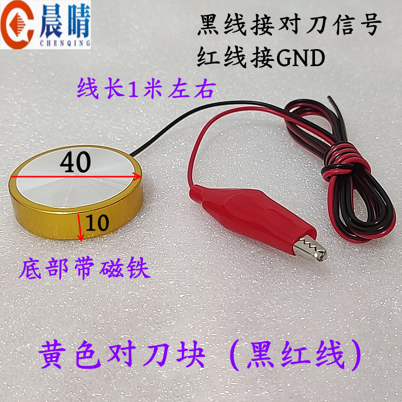 雕刻机对刀仪小型雕刻机 对刀块维宏卡/H3自动对刀仪