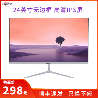 24 inch high definition monitor Facing 27 Boundless computer Monitor household curved surface 32 Electronic competition IPS LCD screen