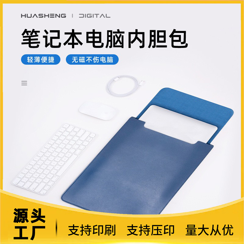 Laptop Bag macbookipad Protective Case Wear-resistant Waterproof Ultra-thin Non-magnetic Leather Sleeve