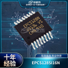 EPCS128SI16N	封装SOP16  -配置存储器IC原装正品
