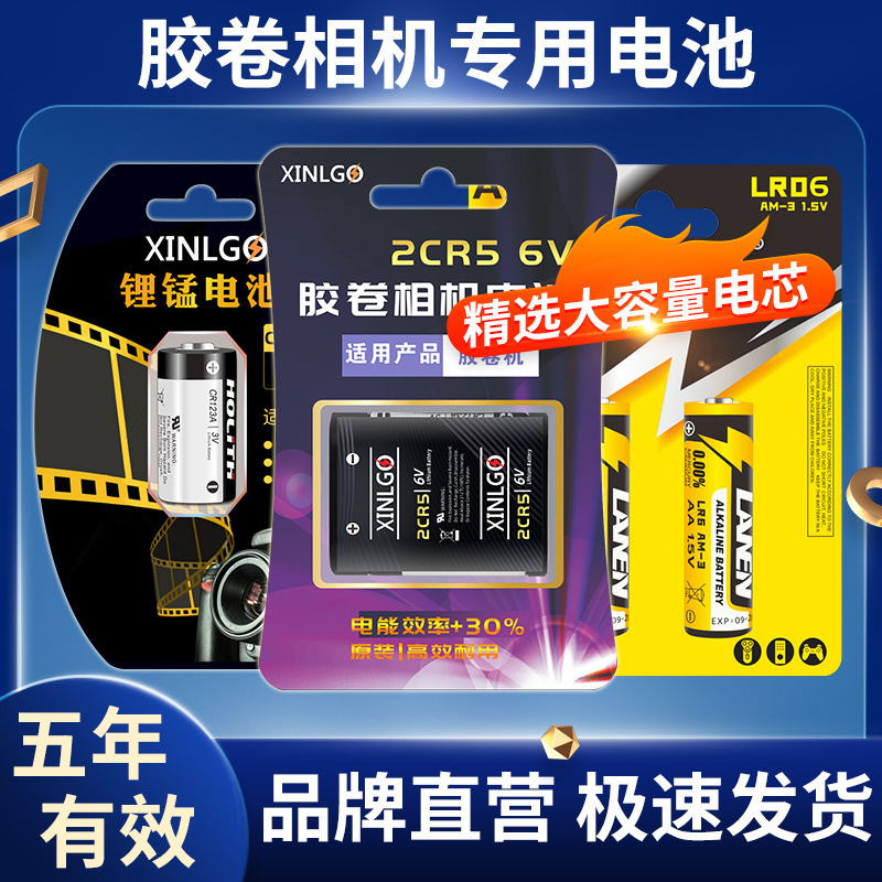 CR2 Universal Pariot Camera Battery mi ni25 70 50S sp-1 Printer Rangefinder 3V Lithium Battery