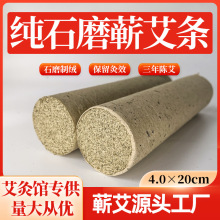 纯石磨手工蕲艾条批发蕲春李时珍纯艾绒三年陈艾温灸条纯艾草345