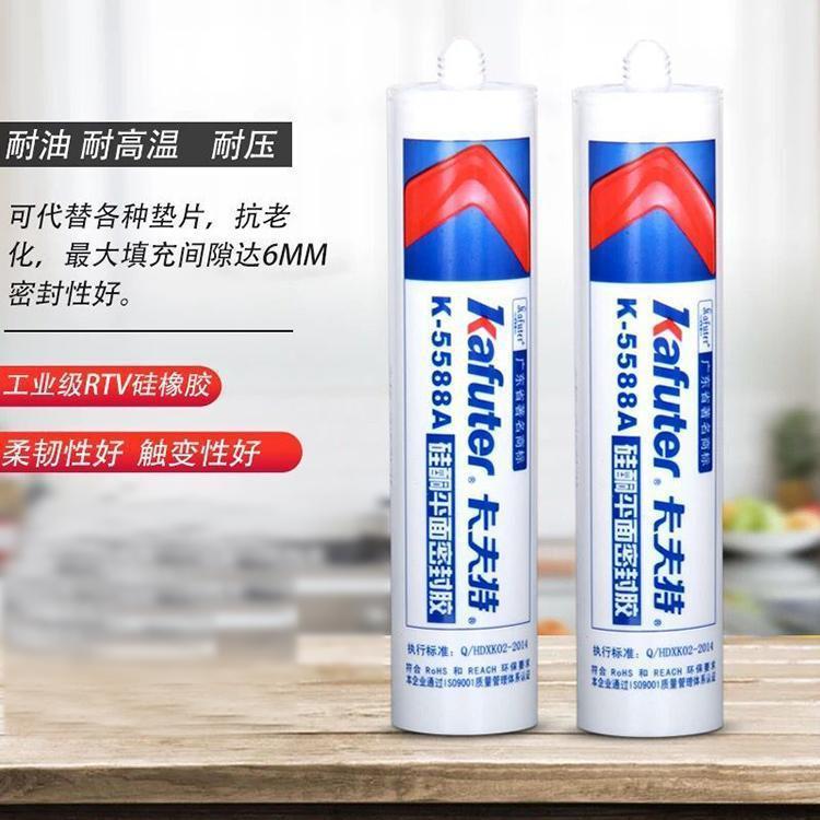 卡夫特K-5588A汽车免垫胶耐高温硅酮胶机械粘接密封胶588红色胶水