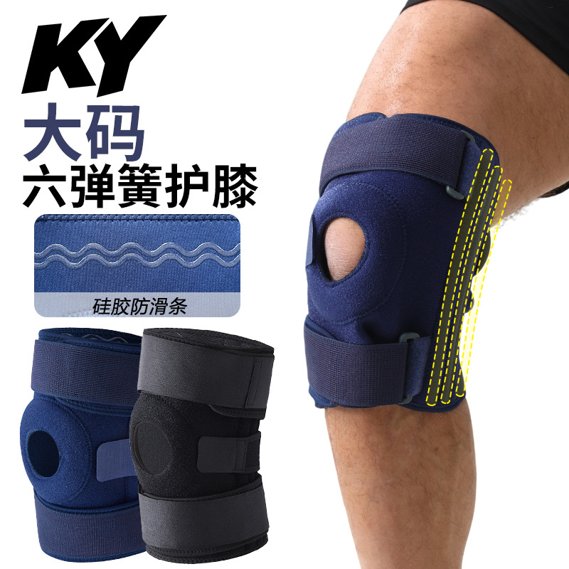 Large-size sports knee brace with 6 springs for support, shock absorption, silicone anti-slip straps, and compression, suitable for mountaineering and other sports activities