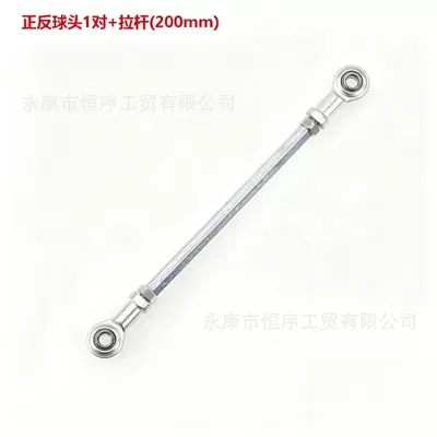 Motorcycle frame — Ball Head - the-length-of-the-pull-rod-is-20cm-the-center-distance-is-235-26cm