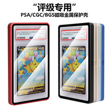 适用于psa评级卡保护套bgs评级卡游戏明星卡专用保护壳跨境亚马逊