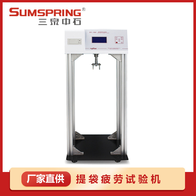 手提塑料袋提吊疲劳试验仪 垃圾袋提袋疲劳试验机 配件