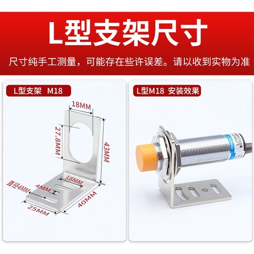 Sensor proximity switch photoelectric switch L-type one-word type installation bracket M8M12M18M30 fixed base