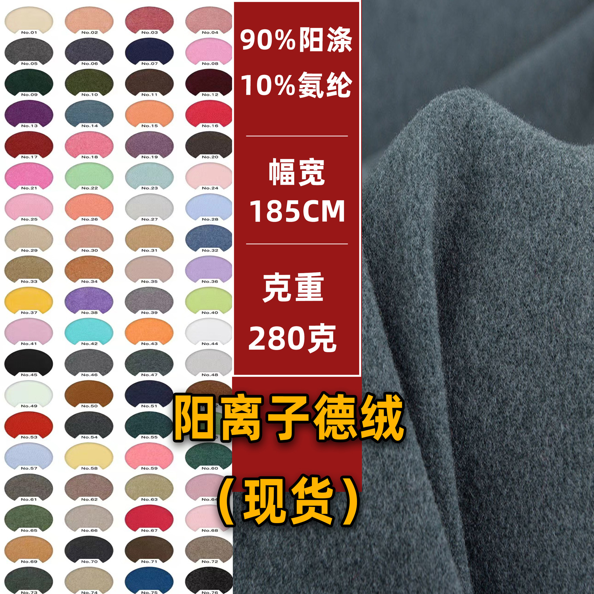 双面德绒阳离子德绒随心裁德绒面料保暖打底衫面料内衣针织面料