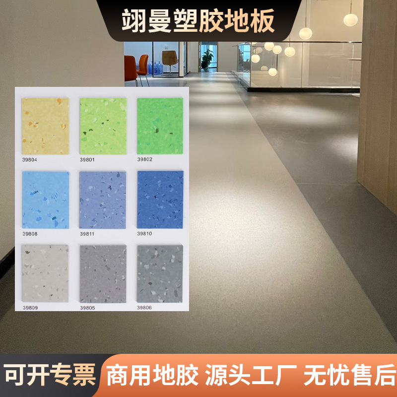 通体纹理不褪色同质透心PVC地胶酒店超市地铺材料地板革防水耐磨