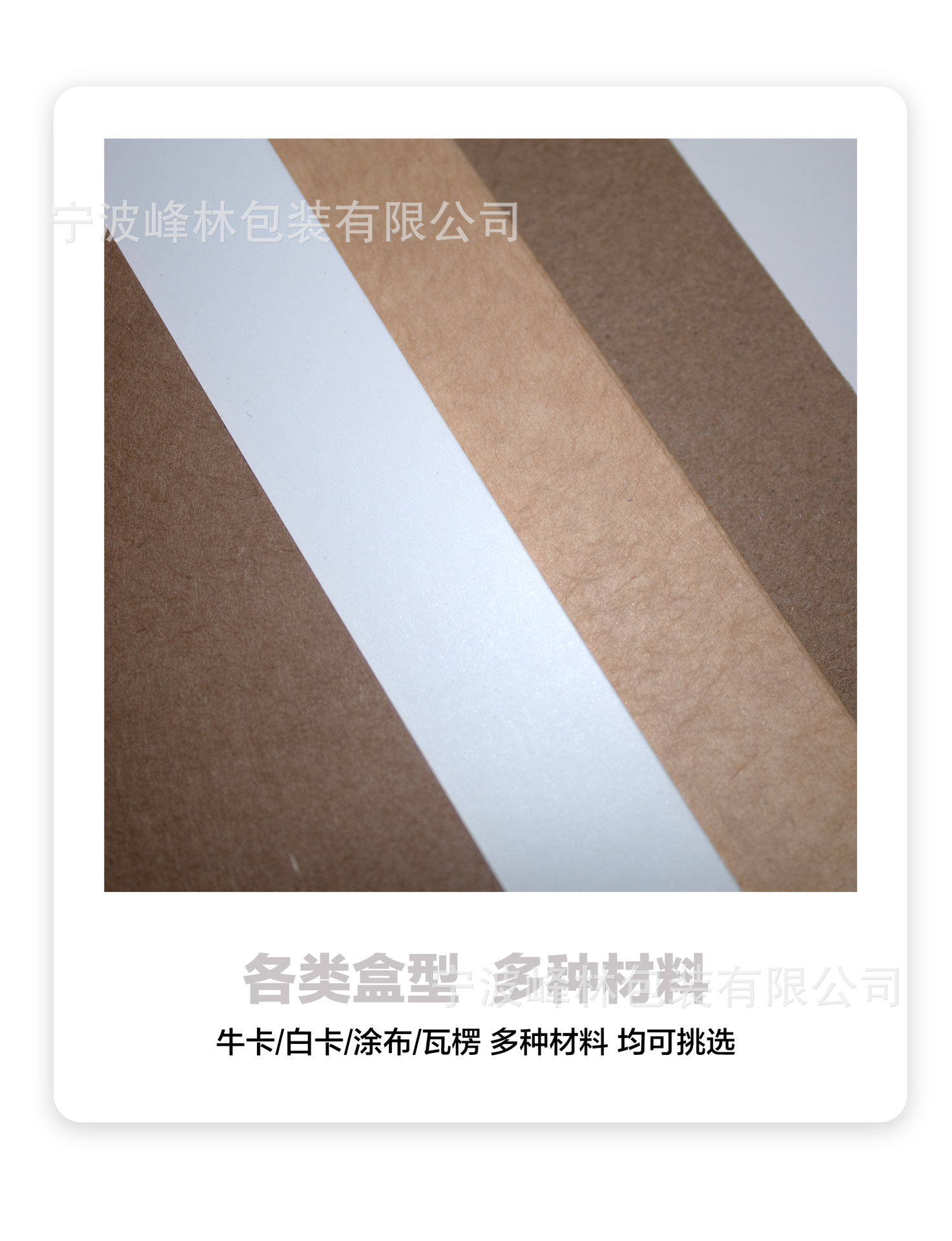 详情页-材料细节-材料