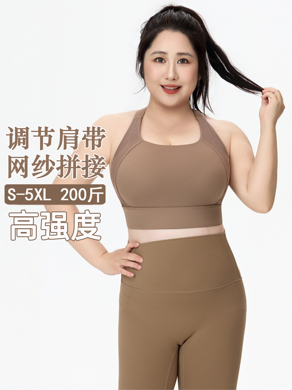 New Style Mesh Sports Bra, Large Size, Adjustable Fitness Bra, High-Intensity Shock-Proof, Breathable, Beautiful Back Yoga Bra