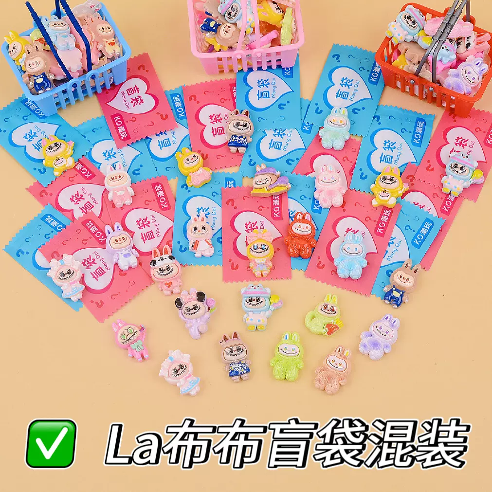 网红拉布布盲袋玩具微缩食玩迷你仿真超市diy奖品小学生潮玩礼物