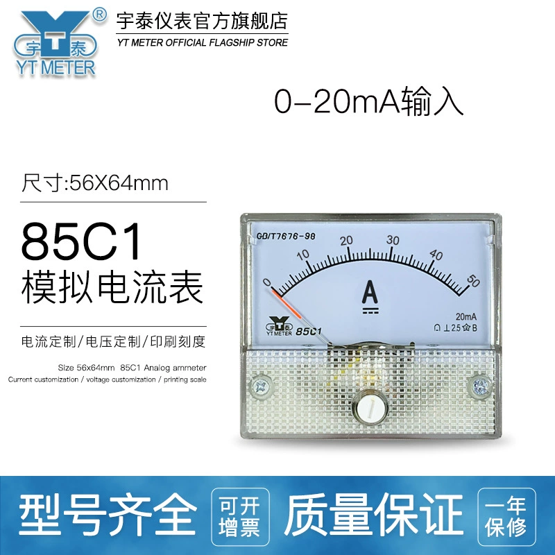 85C1 0-20mA Входной датчик постоянного тока 50A 100A 200A Измеритель частоты 56*64mm указатель