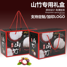 泰国进口山竹礼盒包装盒通用高档5斤装手提礼品盒空盒子纸箱定制