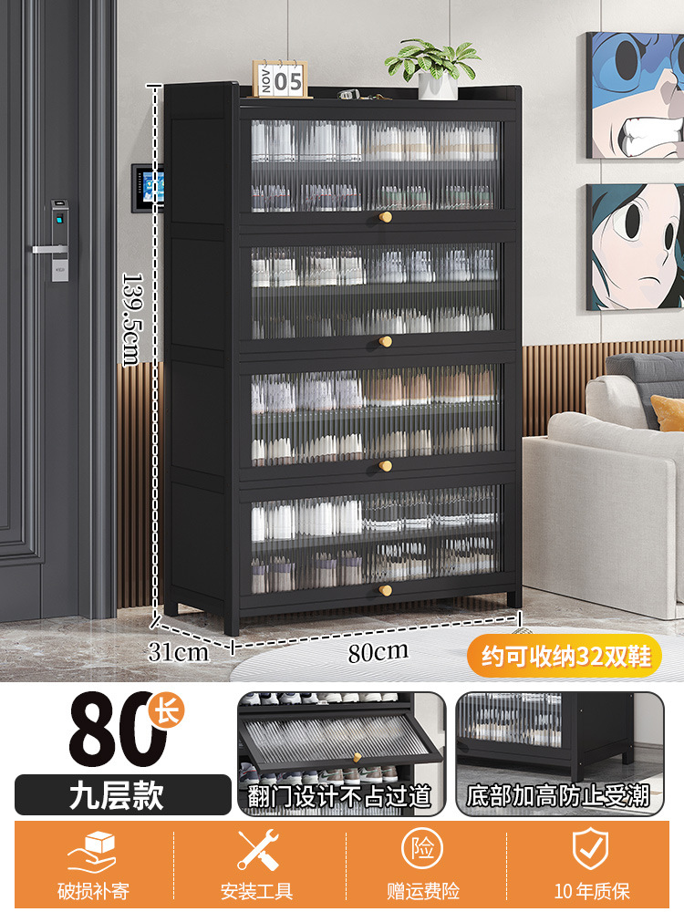 80 길이 9 층 창홍 플립 도어 신발 캐비닛 [펄 블랙]