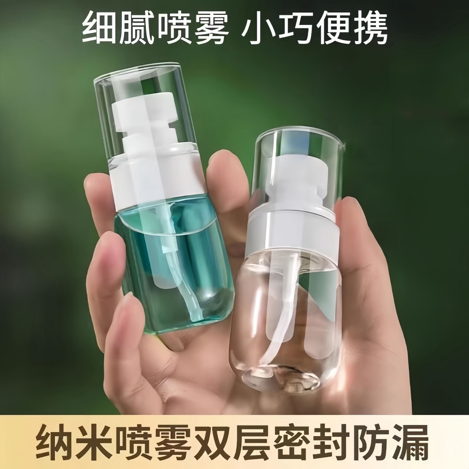 Toner Spray Bottle, Makeup Hydration Portable Facial Spray Bottle, Empty Travel Refillable Spray Bottle, Fine Mist