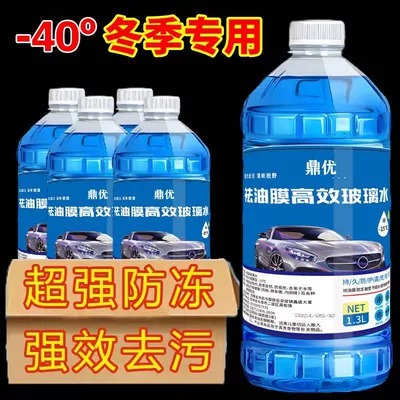 Glass agent — Region Oil Film Remover, Insect Glue Remover