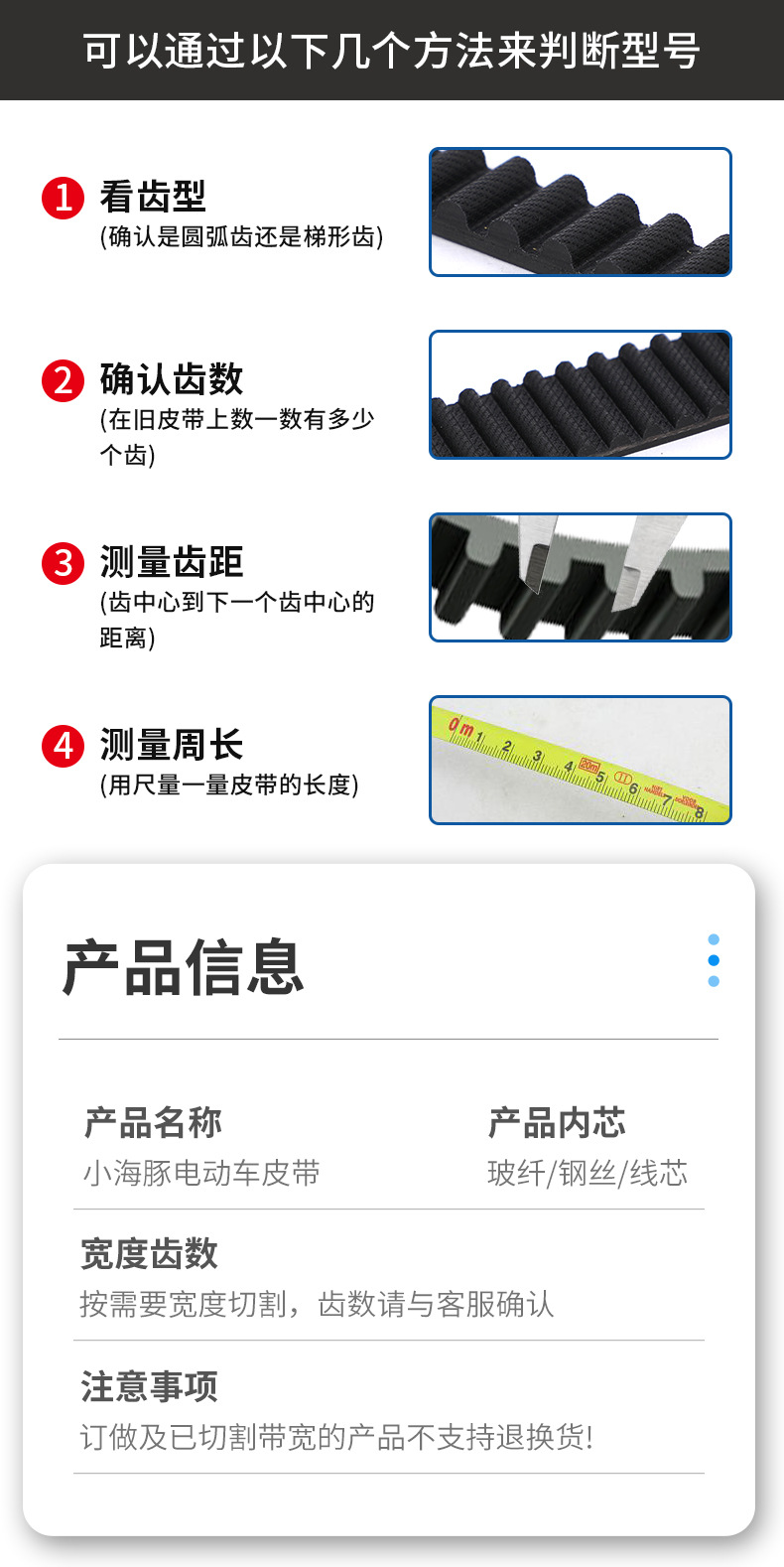 Little Dolphin Electric Car Rubber Synchronous Belt 5m-535 Battery Car Belt Small Scooter Toothed Transmission Belt