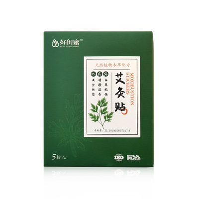 好閨蜜艾草灸貼熱敷腰腹發熱保暖貼膝蓋關節加熱理療 OEM貼牌定制