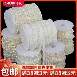 ABS仿珍珠婚庆花边连线珠链高亮链条手工发饰头饰品材料包麦太保