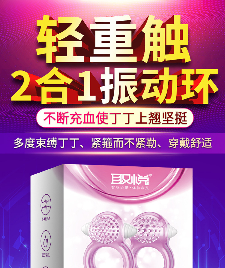Pleasure Vibrating Ring for Couples, TPE and ABS, Electric Lock Ring — detail image 11