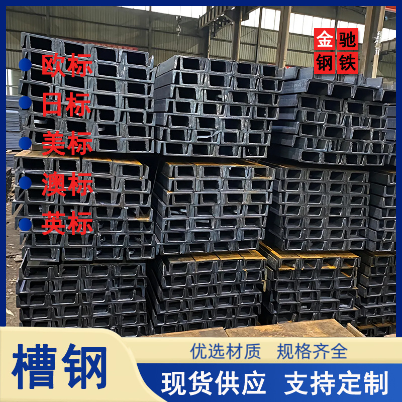 UPN200槽钢200*75*8.5*11.5米重25.3KG