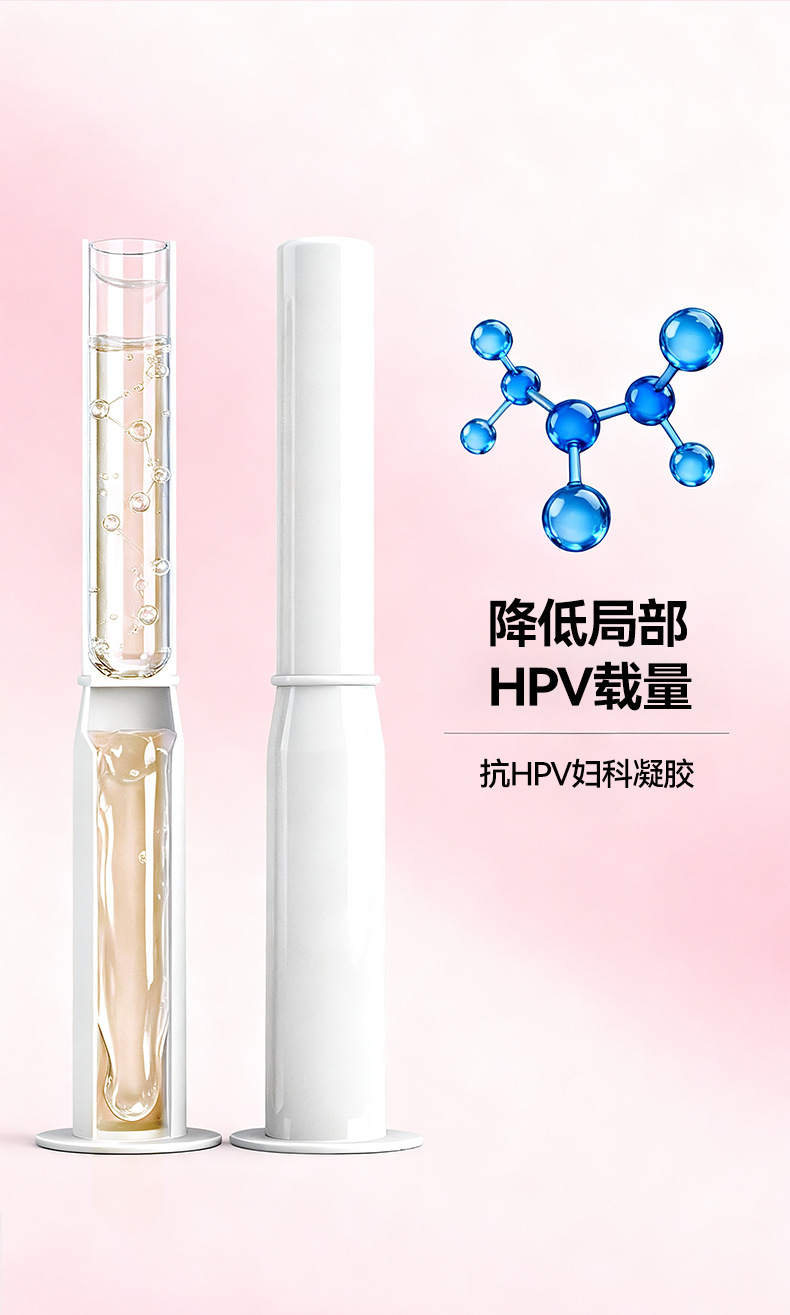 抗HPV凝胶详情页_02