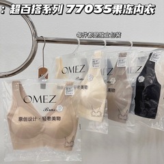 Integrated latex fixed cup hanger style with versatile wide shoulders, traceless ringless jelly underwear, small breasts gathered