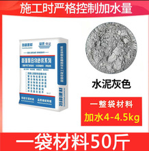 水泥道路修补料快速抢修室内外自流平水泥混凝土路面修补翻新抗裂