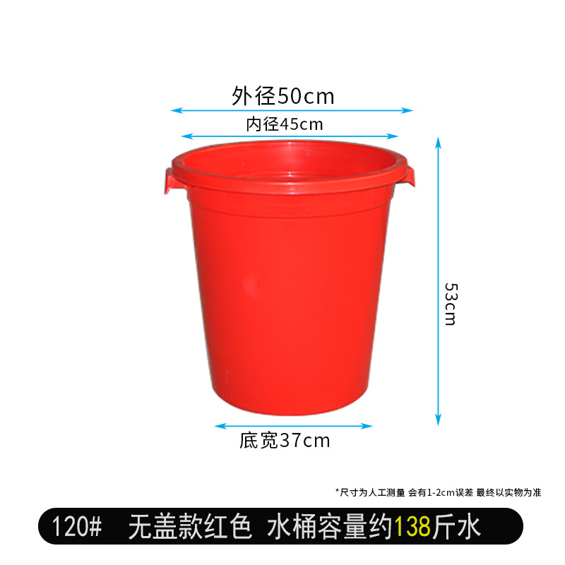 120#No cap red (approximately 69kg with water)