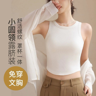 Runwei Spring and Summer Suspender All-In-One Vest with Breast Pads for Women, Slim and Beautiful Back, Versatile Bottoming Vest That Can Be Worn Outside