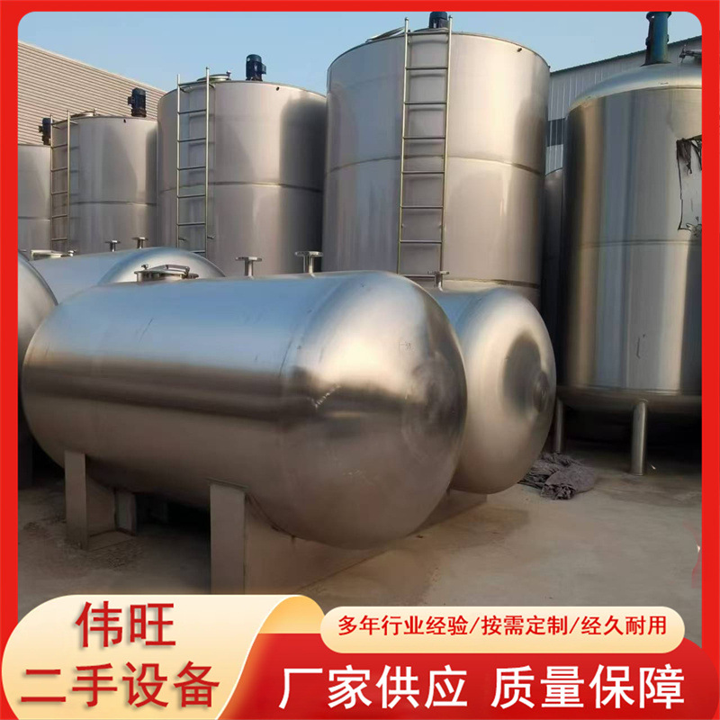 二手不锈钢储罐 8吨不锈钢酒罐2吨 液体不锈钢储罐