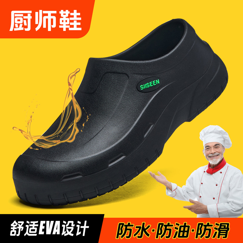 Wholesale Professional Eva Non-Slip, Waterproof and Oil-Proof Restaurant Food Factory Lightweight, Comfortable and Wear-Resistant Indoor Toe-Toe Chef Shoes