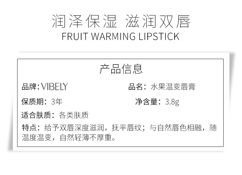 VIBELY Personalized Moisturizing Color-changing Lip Balm Anti-dryness and Cracking Fruit-Flavored Healthy Lip Balm Cross-border Makeup undefined