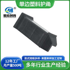 跨境纸箱防撞保护角塑料护角打包板材家具包装角物流运输防磕碰